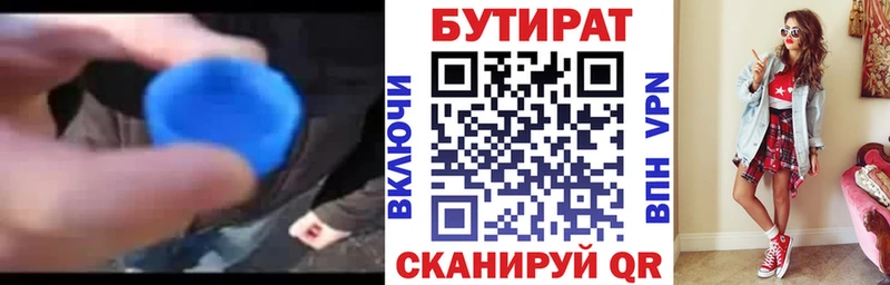Бутират бутандиол  Купить  Тейково 