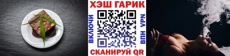 Еда ТГК конопля  Купить закладки  Тейково 