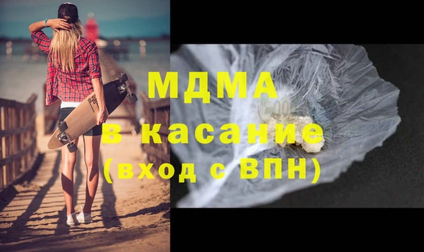 МДМА Осинники
