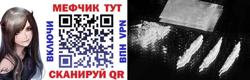 Мефедрон кристаллы  Купить  Тейково 